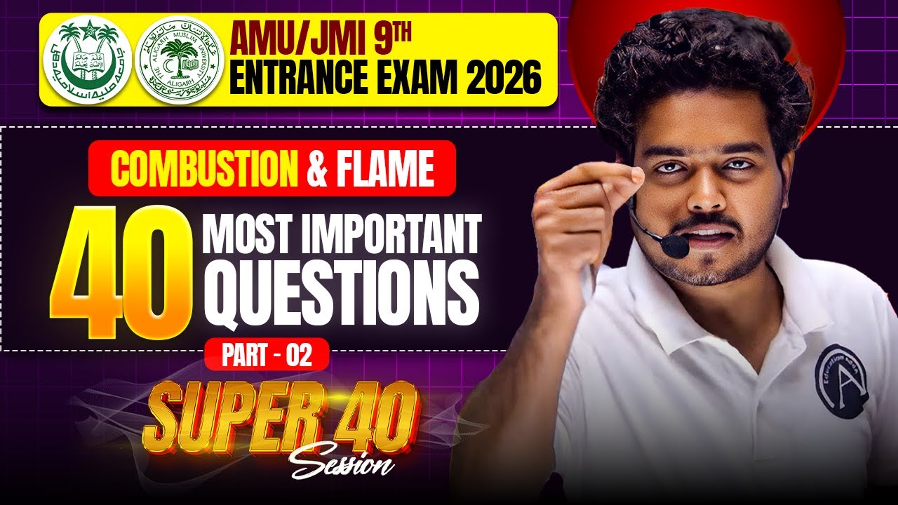 Combustion & Flame | Super 40 Practice Session | AMU/JMI Class 9th Entrance Exam 2026