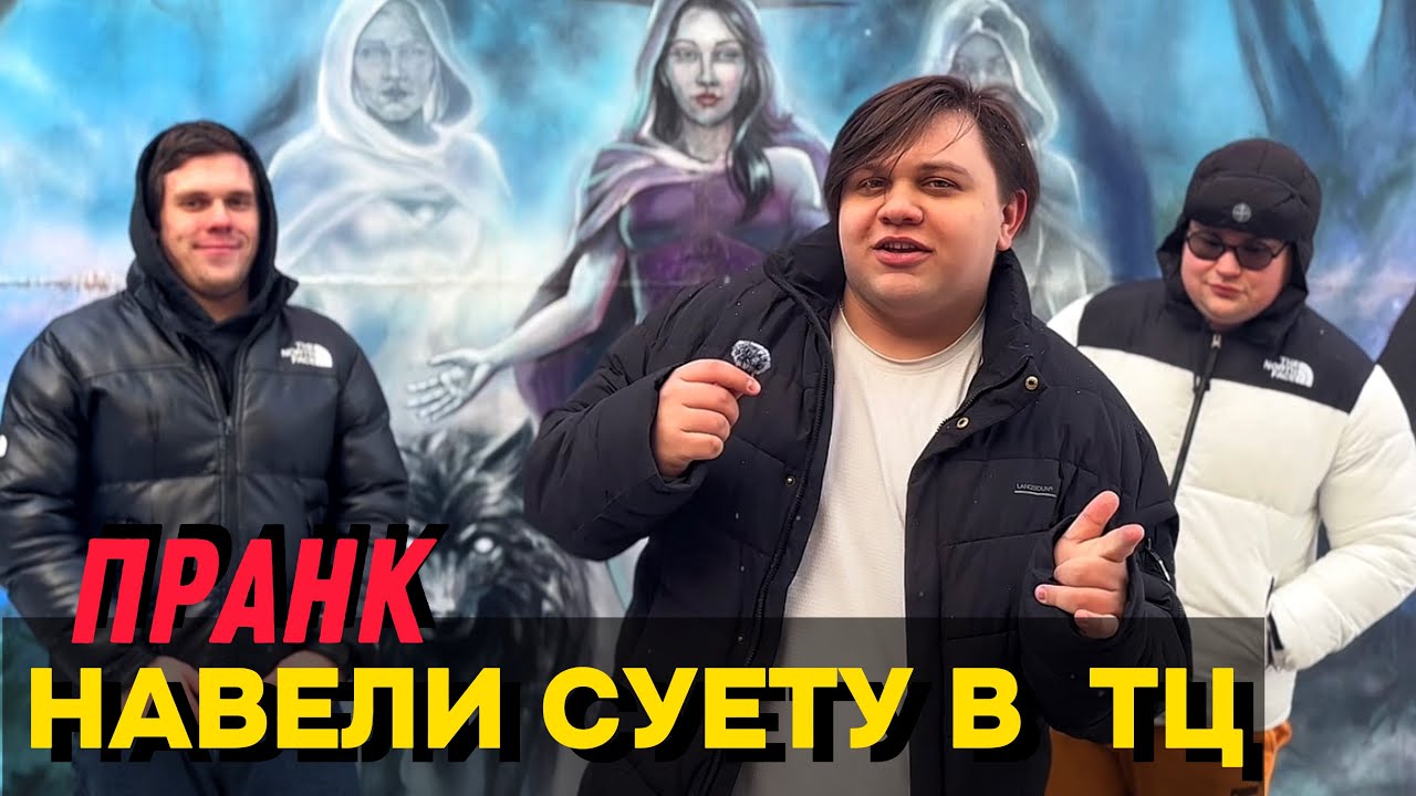 СЛОМАЛ МОЗГ ЛЮДЯМ в ТЦ, назвавшись отцом (пранк с ДНК)