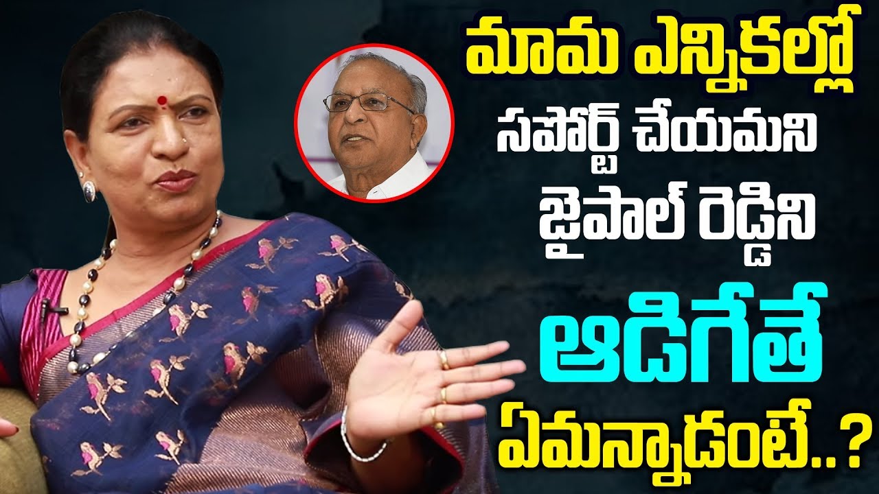 DK Aruna Asked to Jaipal Reddy For Her Election Campaign | Myra Media
