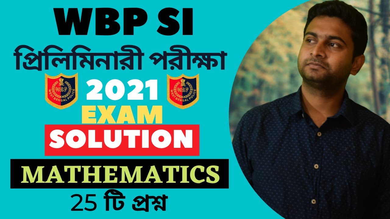 WBP Sub-Inspector & Lady Sub- Inspector প্রিলিমিনারি পরীক্ষা 2021 Maths Questions Solution | ​