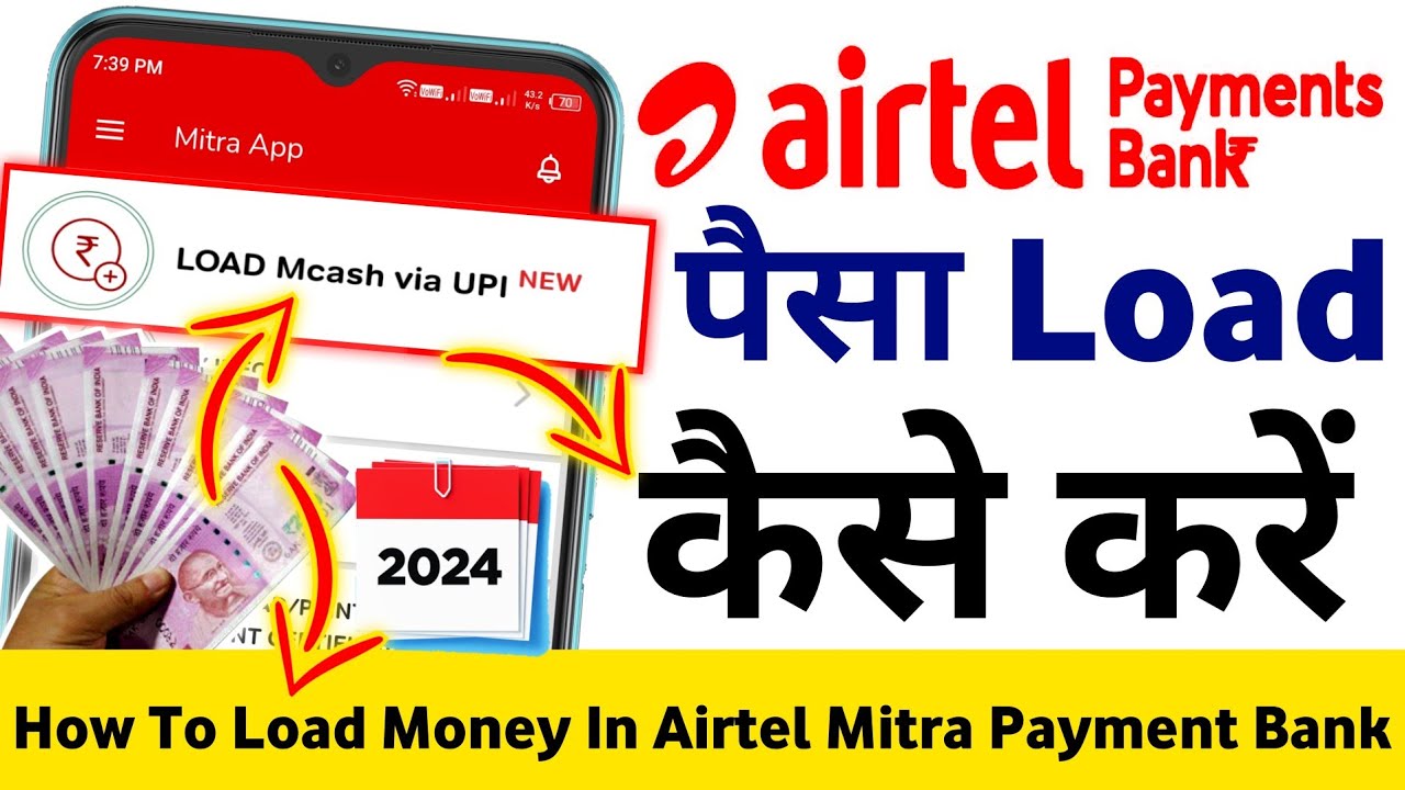 Mitra Airtel Payments Bank Add Money 🤑 2024 Load Mcash Via UPI New Update Today Account Open Paisa