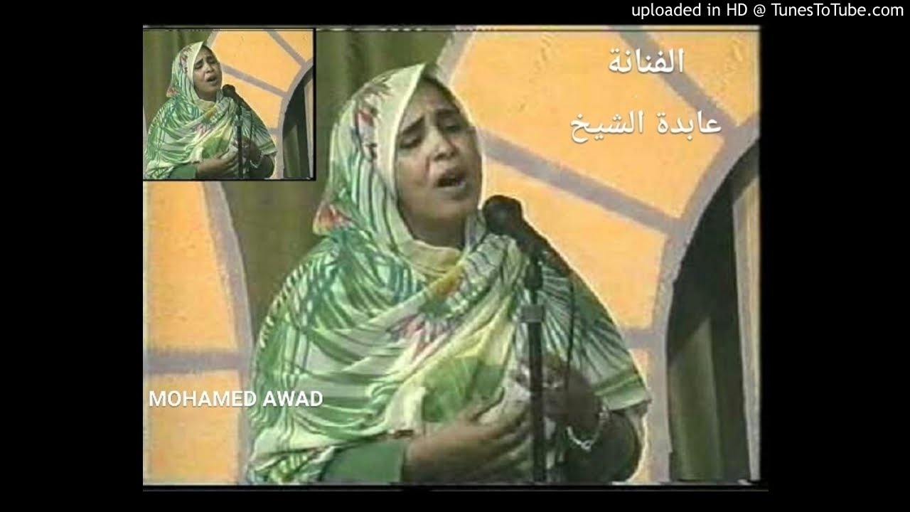 عابدة الشيخ - سليم الذوق