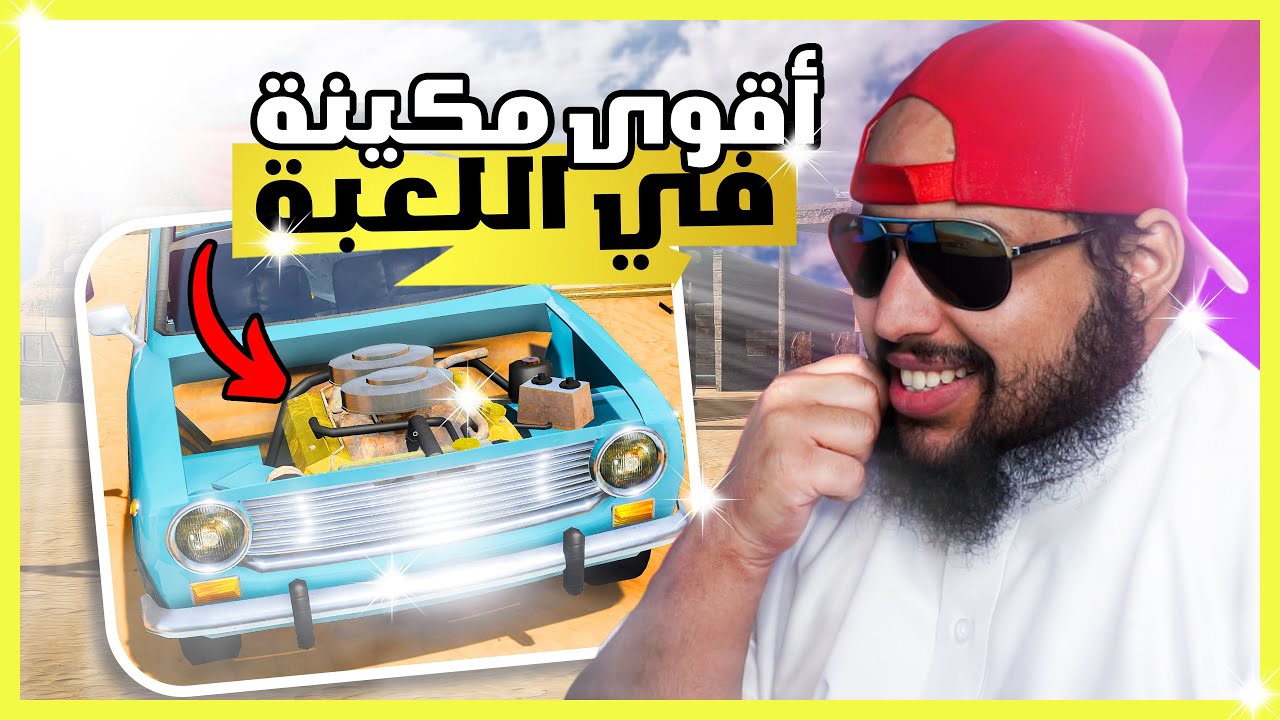 السفر الطويل #2 | ركبت أقوى مكينة في اللعبة  | The Long Drive
