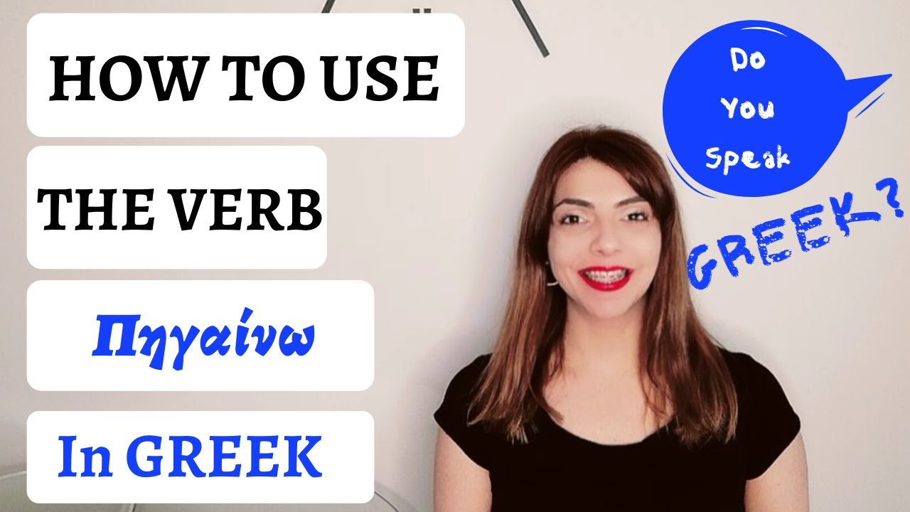 How to use the greek verb 