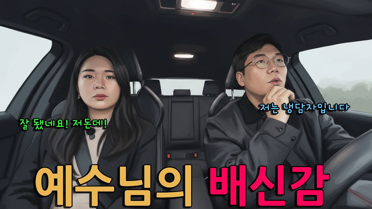 장미가 싫다고 예수님까지 배신해버린 22영수 [나솔사계]