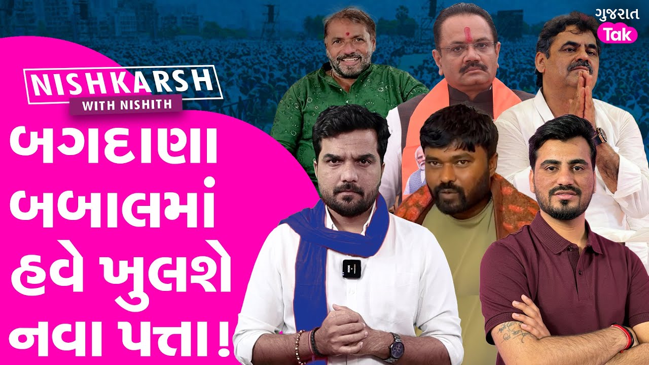 Bagdan Babal Exclusive :બગદાણા બબાલમાં હવે ખુલશે નવા રાજ| Hira Solanki | Mayabhai Ahir