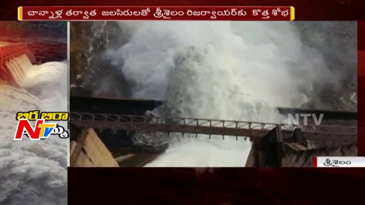 AP Irrigation Minister Devineni Uma Lifts Srisailam Project Gates || NTV