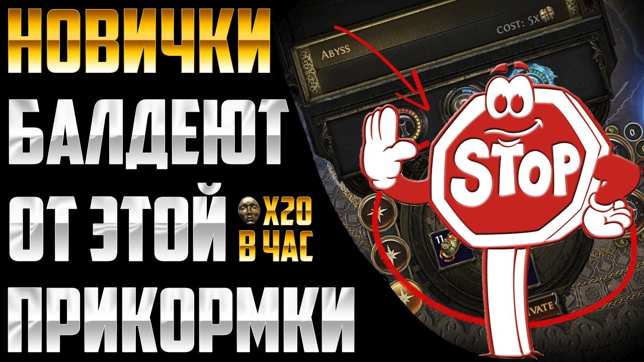 20 БОЖЕСТВЕННЫХ СФЕР В ЧАС ДЛЯ НОВИЧКА | POE 3.26 СЕКРЕТЫ АТЛАСА