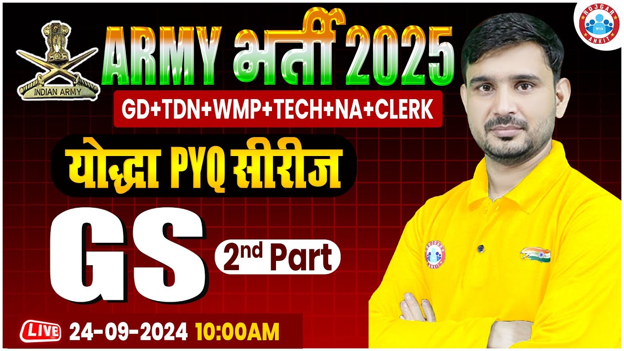 Army New Vacancy 2025 | योद्धा PYQ's Series | Army Technical GS Previous Year Question Paper