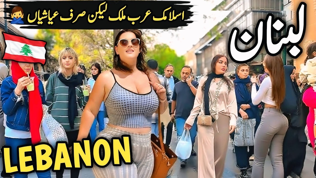 Lebanon Travel Vlog | Amazing Facts History and Documentary about Lebanon | لبنان کی سیر