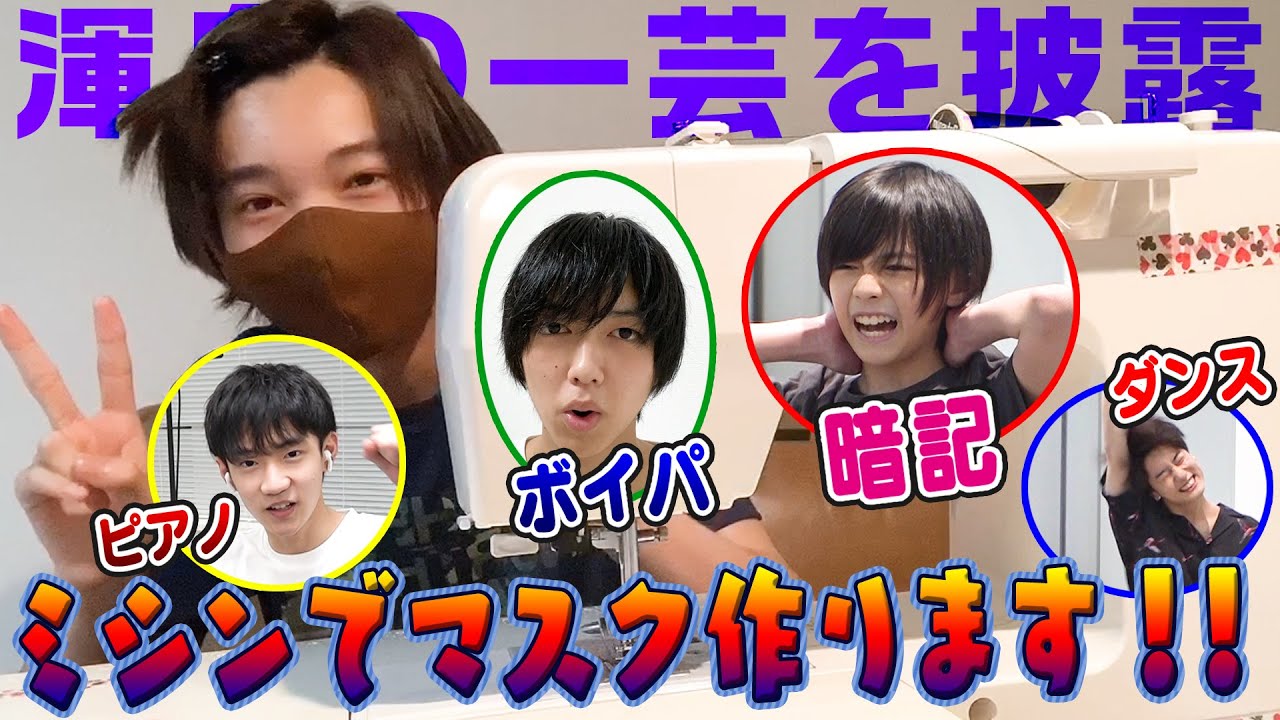 少年忍者【特訓の成果】一芸で芸能界を生き残れ！