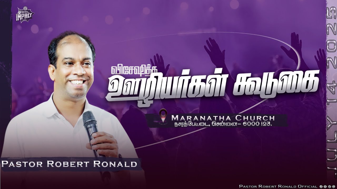 🔴 🅻🅸🆅🅴 | நம்முடைய பணித்தளங்களில் ஏன் அபிஷேகம் தேவை  | Maranatha, Chennai | ROHiM | Pr.Robert Ronald