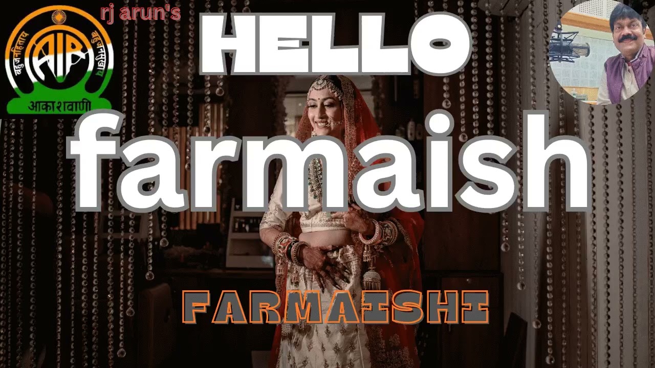 HELLO FARMAISH 19-05-2024-  FM PROGRAMME BY RJ ARUN -AKASHVANI-VIVIDH BHARATI