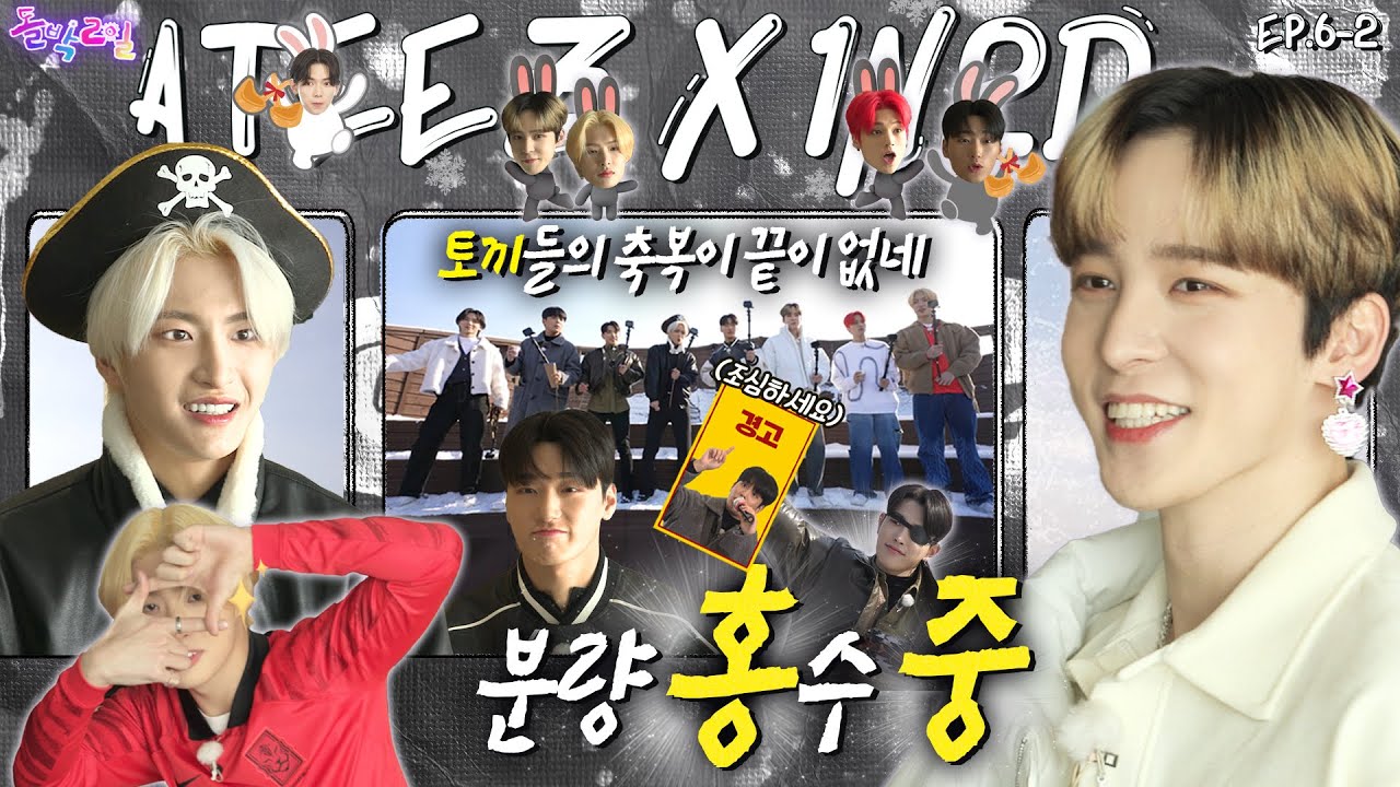 [EN/JP]  EP.6-2 에이티즈 2탄 | 겨울 토끼 에이티즈의 축복이 끝이 없네.. 🚨충격🚨의 분량✨해적왕 투어 감동 실화✨l 돌박이일 ATEEZ in 평택 [4K]