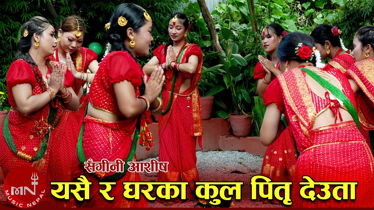 Yasai Ra Ghar Ka Kul Pitri Deuta(Sangani Aashish) | Shreyasi Chemjong Limbu