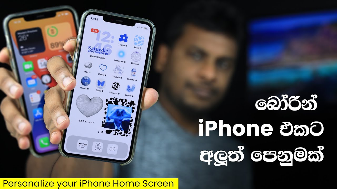 Customize your iPhone Home , Icon and Widgets Sinhala Tutorial