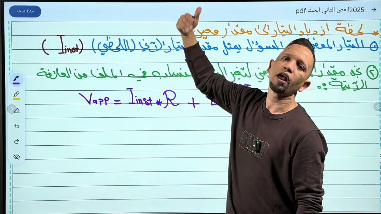 مراجعة مسائل الحث الذاتي الجزء الثاني (الفصل الثاني الحث الكهرومغناطيسي)