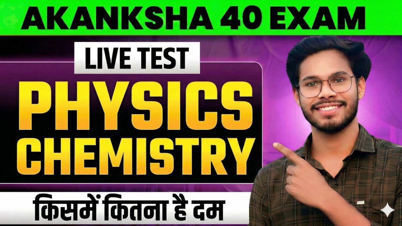 Akanksha 40 live test 2026 | Akanksha 40 Exam 2026 | Akanksha 40 VVI Questions 2026 | Akanksha 40 