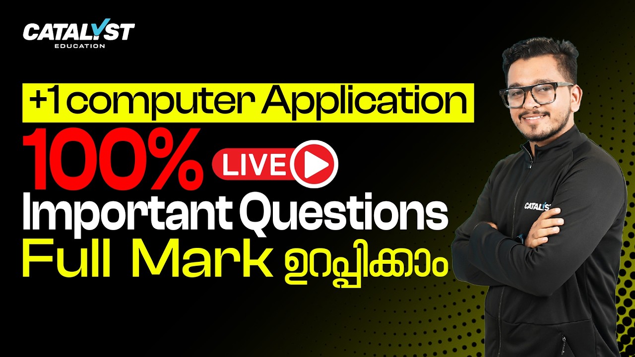 +1 Computer Application Public Exam 2026 🔴 LIVE | 100% Important Questions | Full Mark ഉറപ്പിക്കാം
