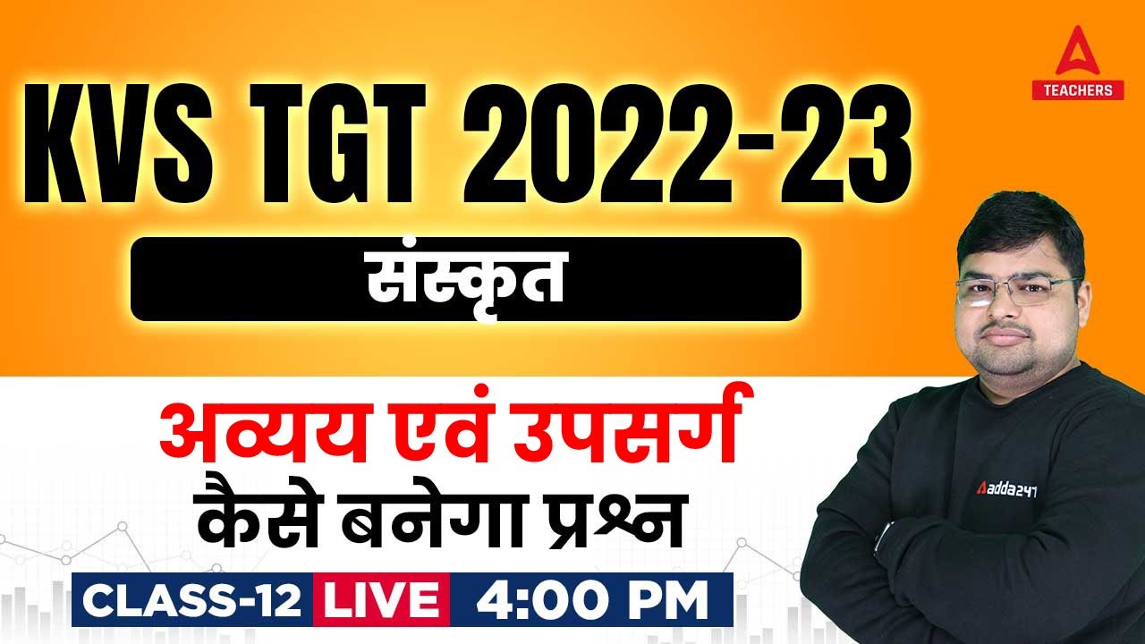KVS 2022-23 | KVS TGT Sanskrit | संस्कृत अव्यय एवं उपसर्ग #10 | By Avdhesh Sir