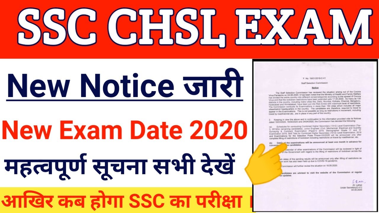SSC CHSL Exam Date 2020 | Ssc chsl new exam 2020 | Ssc chsl 10+2 Exam 2020 | SSC CHSL Exam Kab Hoga