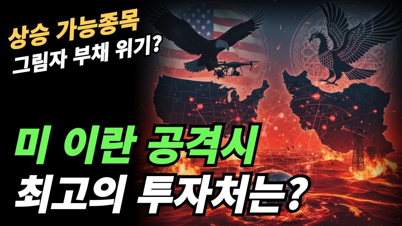 (상승가능종목) 앞으로도 핫한 섹터는?