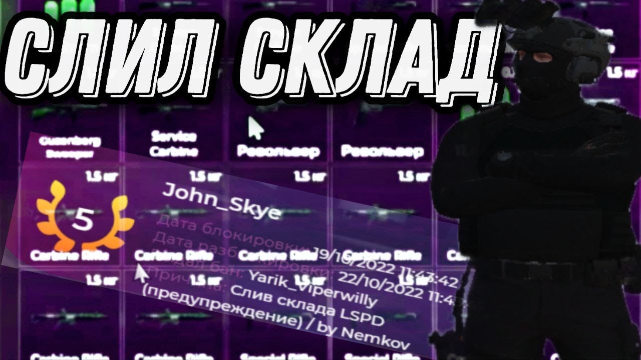 ❤ХОТЕЛ СЛИТЬ СКЛАД НО АДМИН ОБУЛ В ЧЕШКИ❤