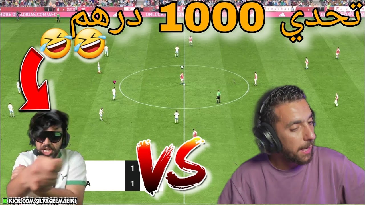 تحدي فيفا بين إلياس المالكي و احمد صابيري على 1000درهم شابكة بيناتهم 🎮 😂😂😂 FiFa Ilyass elmaliki