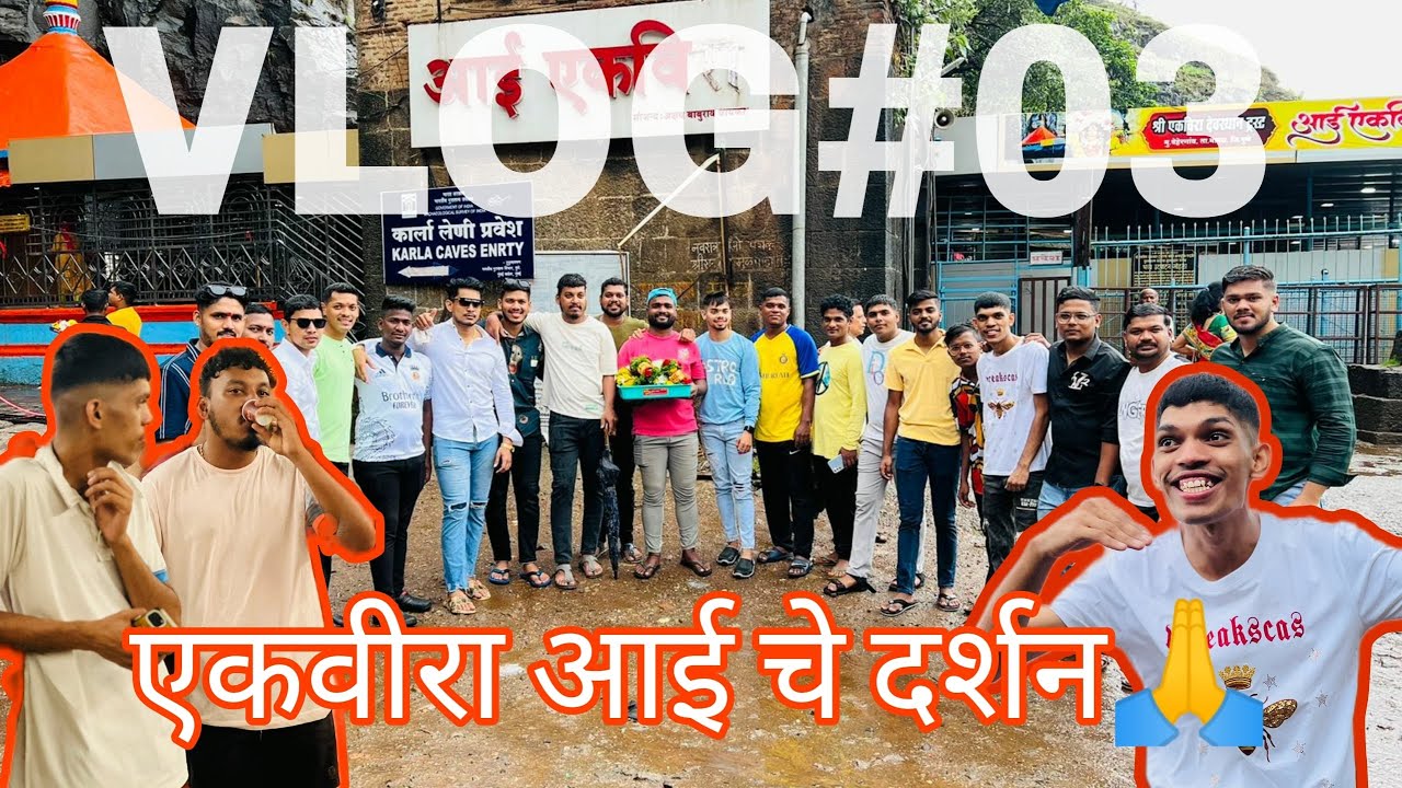 VLOG#03 | एकवीरा आई चे दर्शन 🙏♥️| Part 1| karla lonavla || @pranaybhatkar8545 #youtube #viral