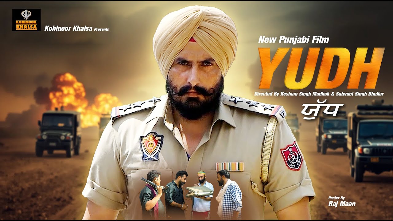 NEW PUNJABI FILM | YUDH | ਯੁੱਧ | RESHAM SINGH MADHAK | KOHINOOR KHALSA #film