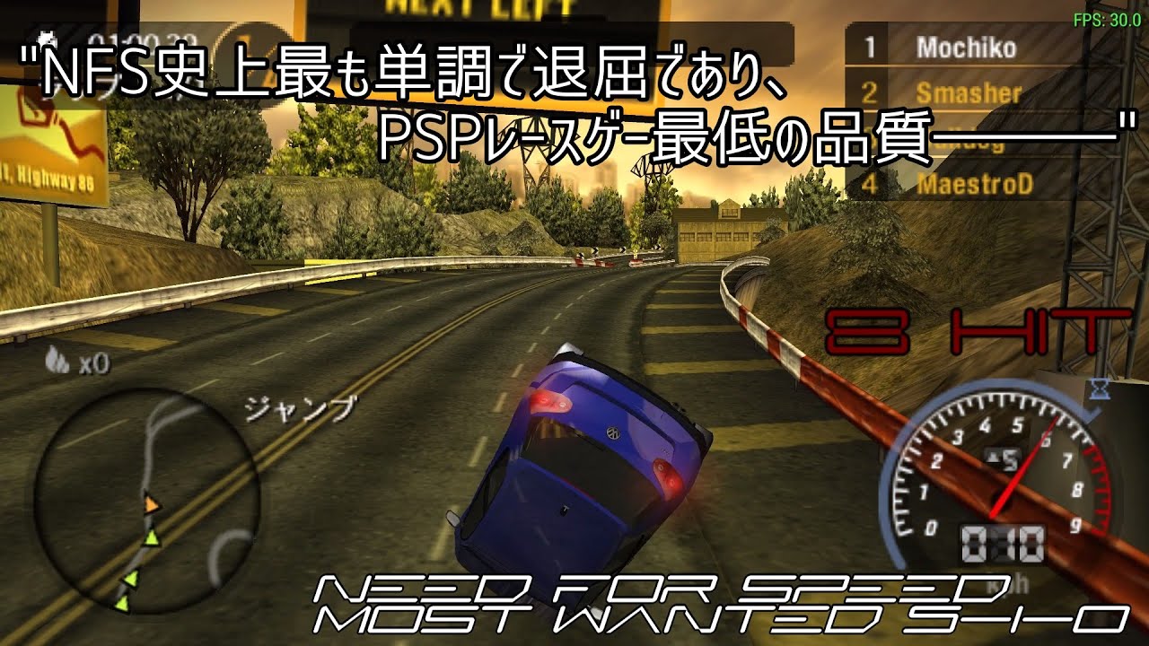 【NFSクソゲー前編】