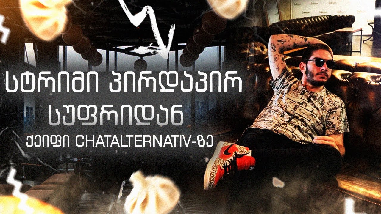 აბა მელოდით? მთვრალი ხოდი - ჩატი/Prime House-ს რეაქთ/დარეკვა