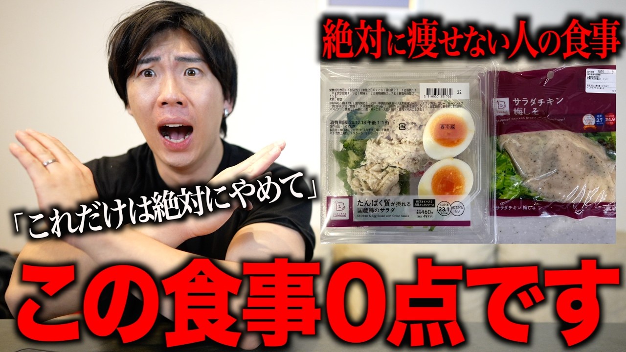 この食事してるとダイエット終わります