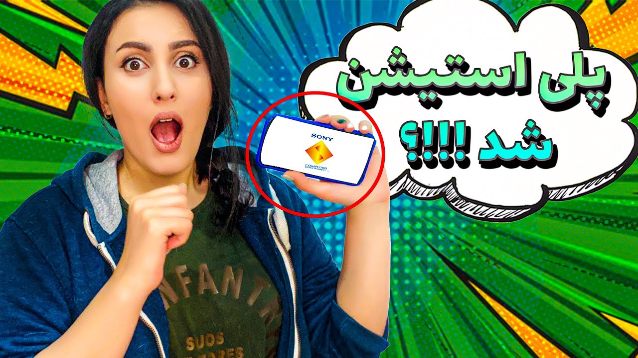 گوشیتو همین امروز به کنسول تبدیل کن \ Mobile To Console