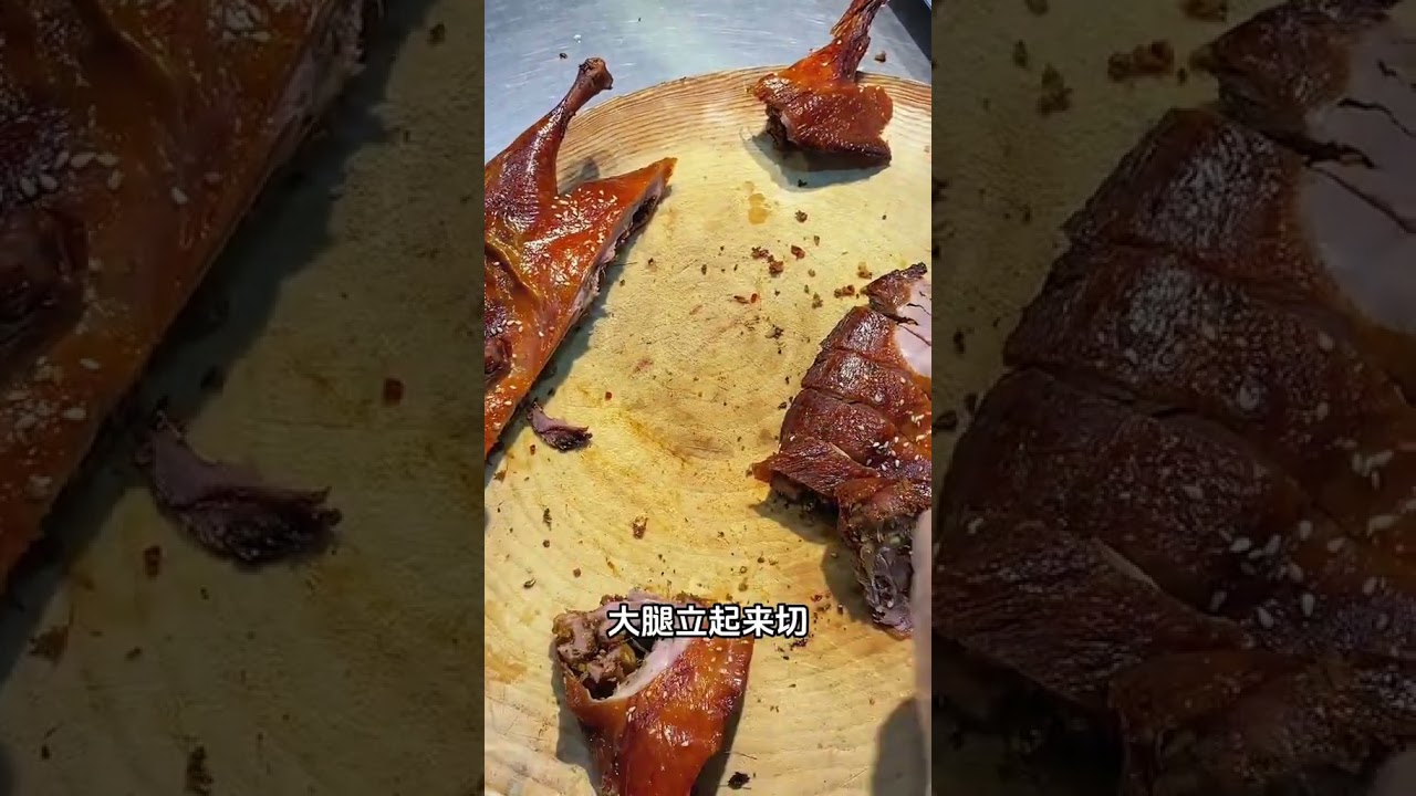 琵琶鸭摆盘方法分享，广东烧腊培训教学#琵琶鸭摆盘 #新鲜出炉 #烧腊教学