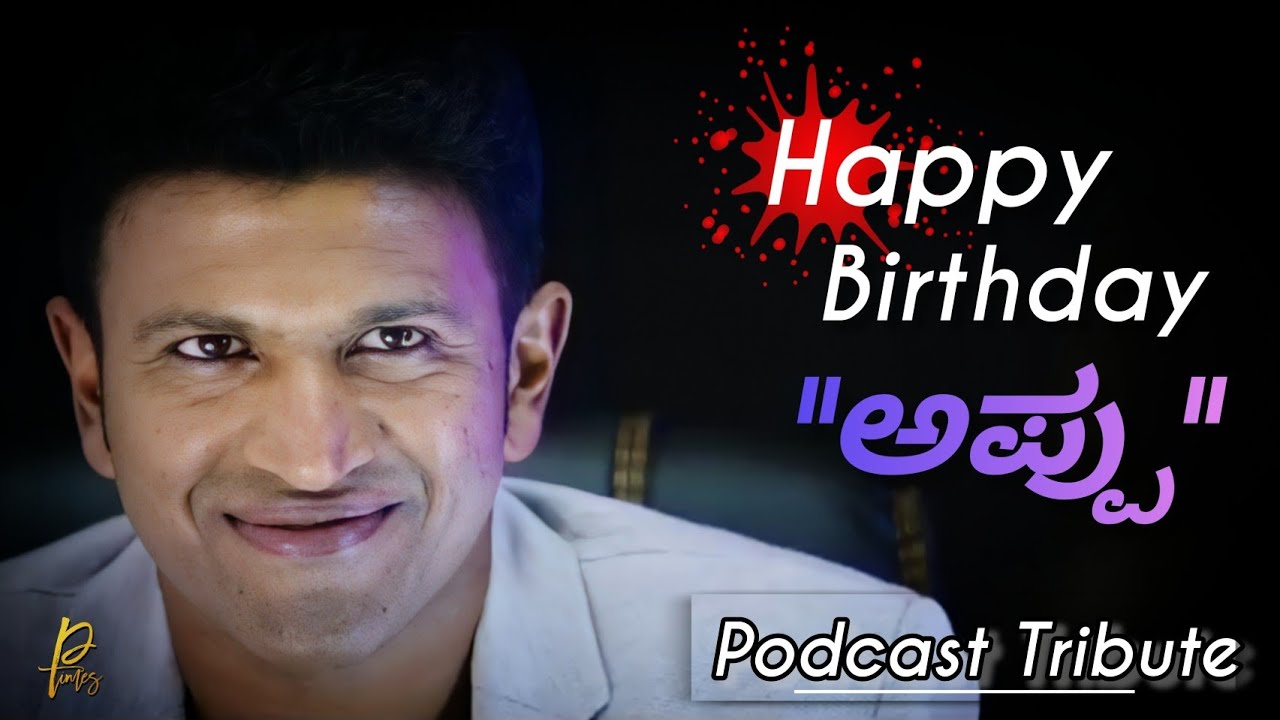 Happy Birthday APPU | Podcast 83 🥳 | Dr.Puneeth Rajkumar | James | March 17 ❤️ | Prajwal timeS