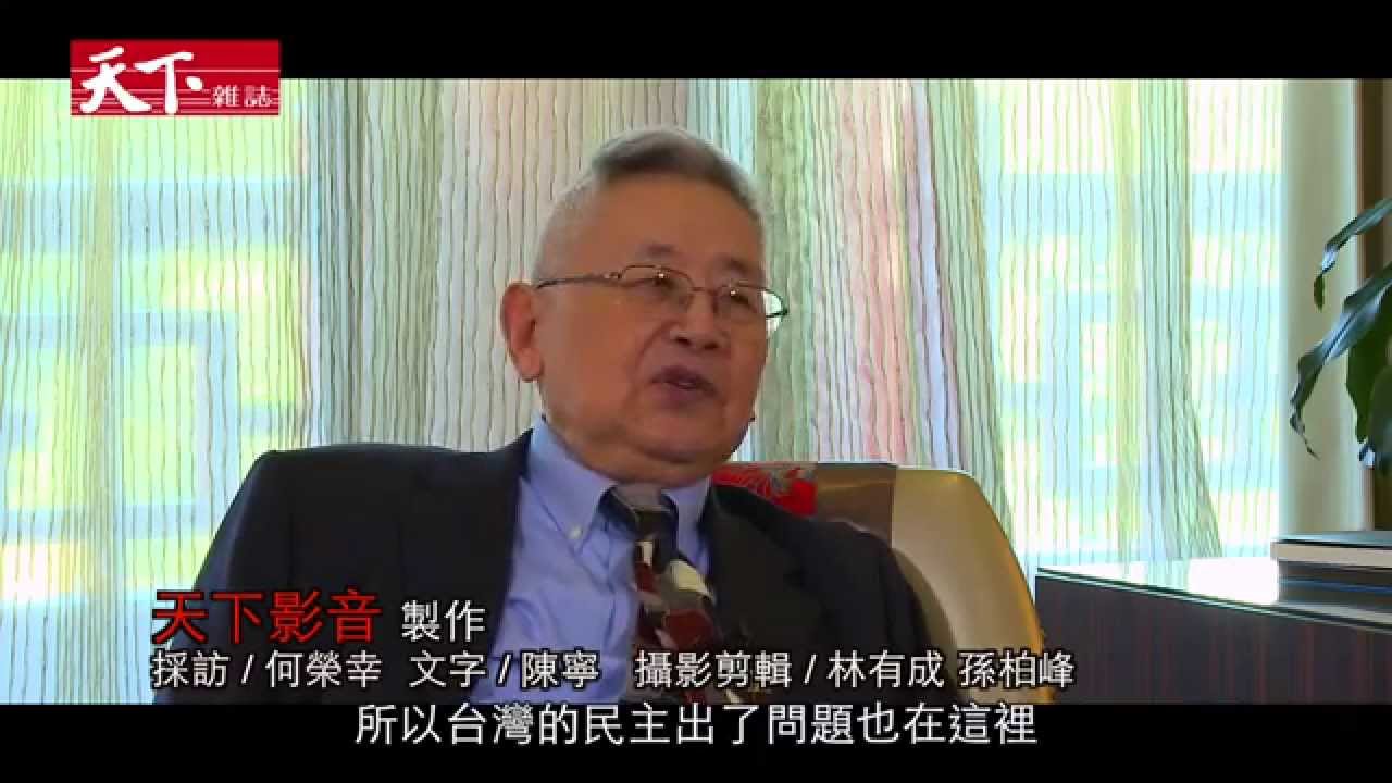 余英時看台灣：要談台獨 不用靠「去中國化」