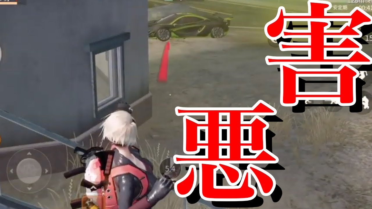 【荒野行動】害悪プレイヤーになりましたwww【小ネタ集】