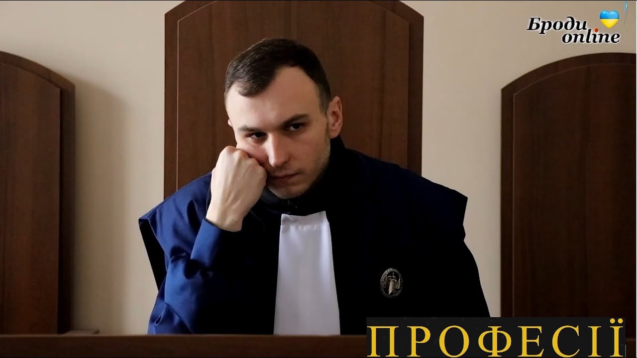 Професії. Холодний розум чи тепле серце? Як це – бути суддею? (ТК 