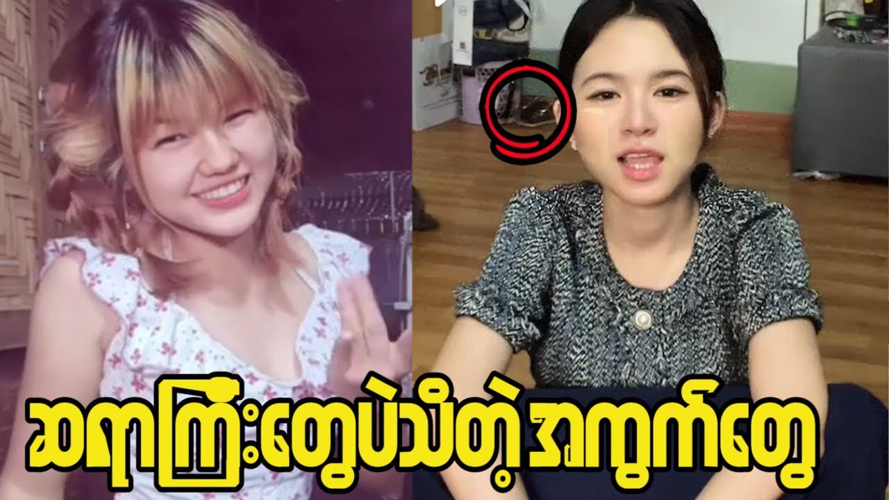 ဆရာကြီးတွေပဲသိတယ်