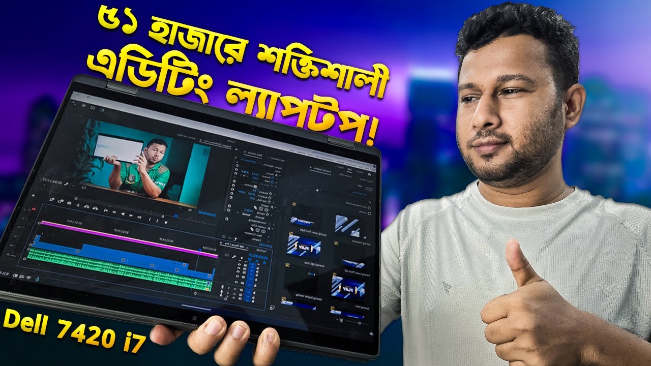শক্তিশালী ভিডিও এডিটিং ল্যাপটপ! Dell 7420 2in1 i7 16/512GB Review in Bangla 2025 I TechTalk