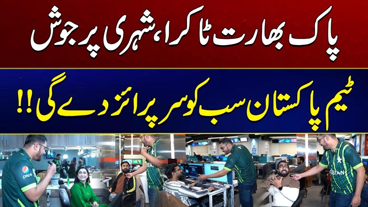 Citizens React to Pakistan vs India Clash | T20 World Cup 2026 Fever | 24 News HD