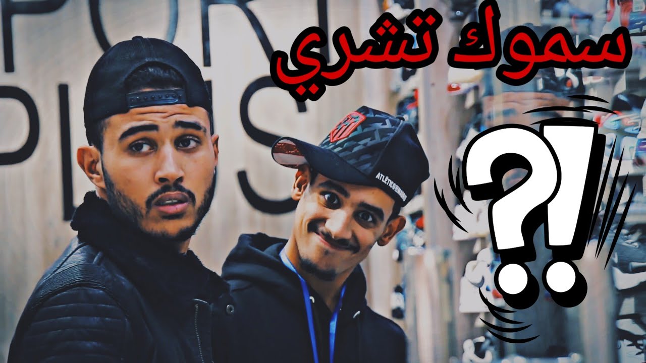 Groupe Lahlou - هذاك لي يبغي يبيعلك بالسيف