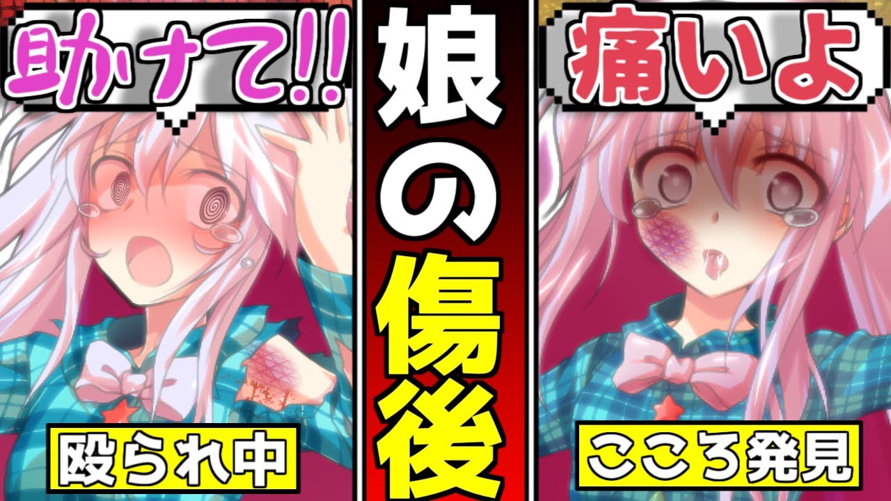 【ゆっくり茶番劇】学園でいじめ！？【秦こころ】｜《Touhou Project》