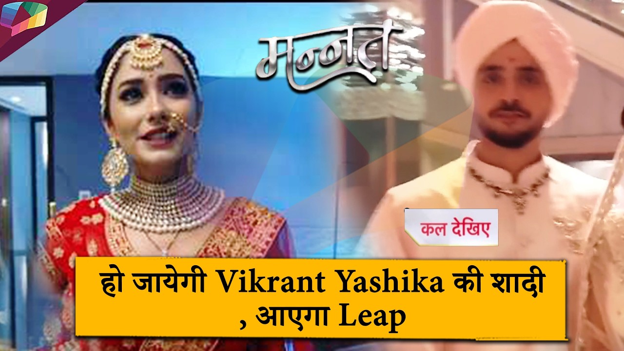 MANNAT LATEST UPDATE | हो जायेगी Vikrant Yashika की शादी , आएगा Leap | 9th April 2026