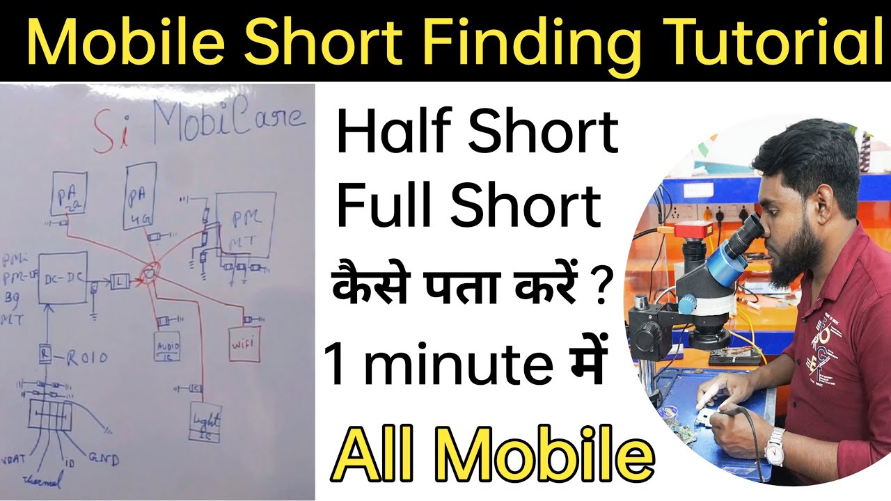 Mobile Shorting Problem Solution And All mobile Half Shorting Problem Solution