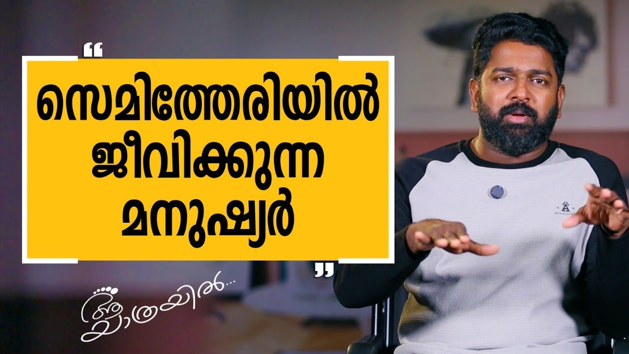 Aa Yathrayil 612 | Ashraf Excel Part 02 | SAFARI TV