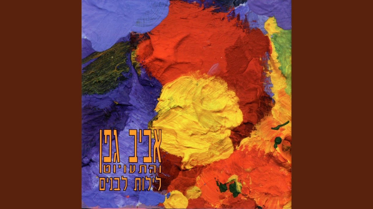 איש הכמעט
