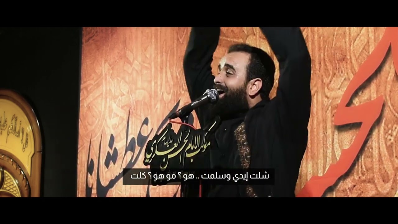 للسبي رحنه | سيد حسن العنكوشي |  موكب الامام الحسن العسكري ع 1445هـ