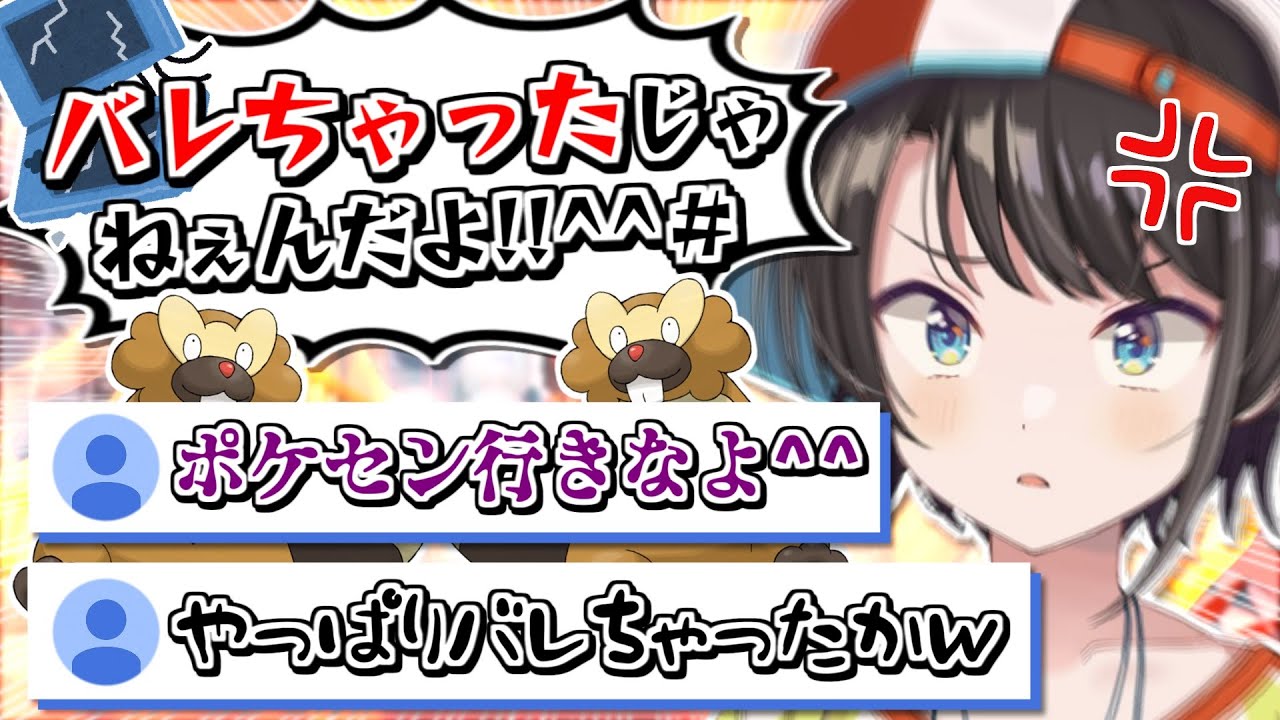 スバ友に騙されて危うく最初からやり直しになりそうになるスバル〜ニックネーム命名まとめ＆進化まとめ10〜【大空スバル】【ポケモンBDSP】
